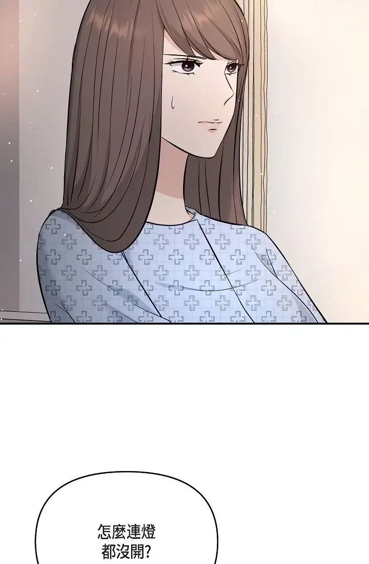 可疑的代表第51話-親愛的，我回來瞭