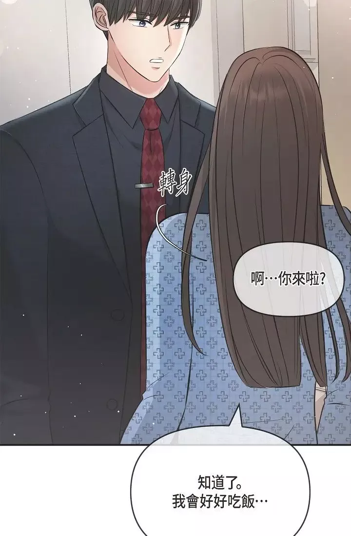 可疑的代表-第51话-亲爱的，我回来瞭 - 图片 88