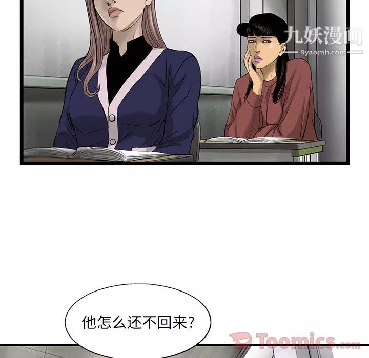 ANGRYCHAIR第25話