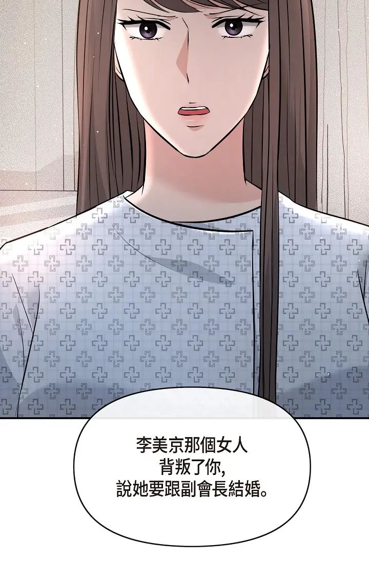 可疑的代表第51话-亲爱的,我回来瞭