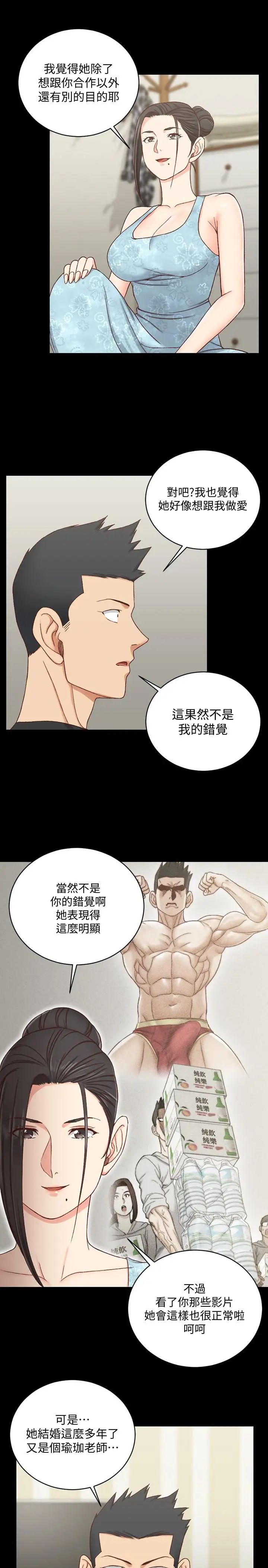 迎新小套房第108话-管理员阿姨的特训