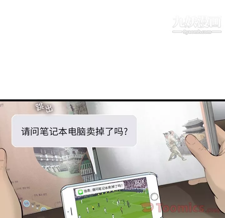 ANGRYCHAIR-第25话 - 图片 17