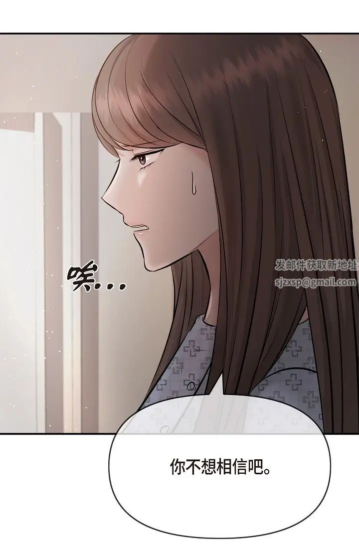 可疑的代表第52话-美京才不是那种人