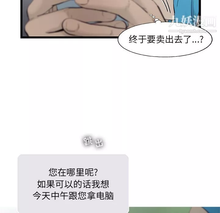 ANGRYCHAIR第25話