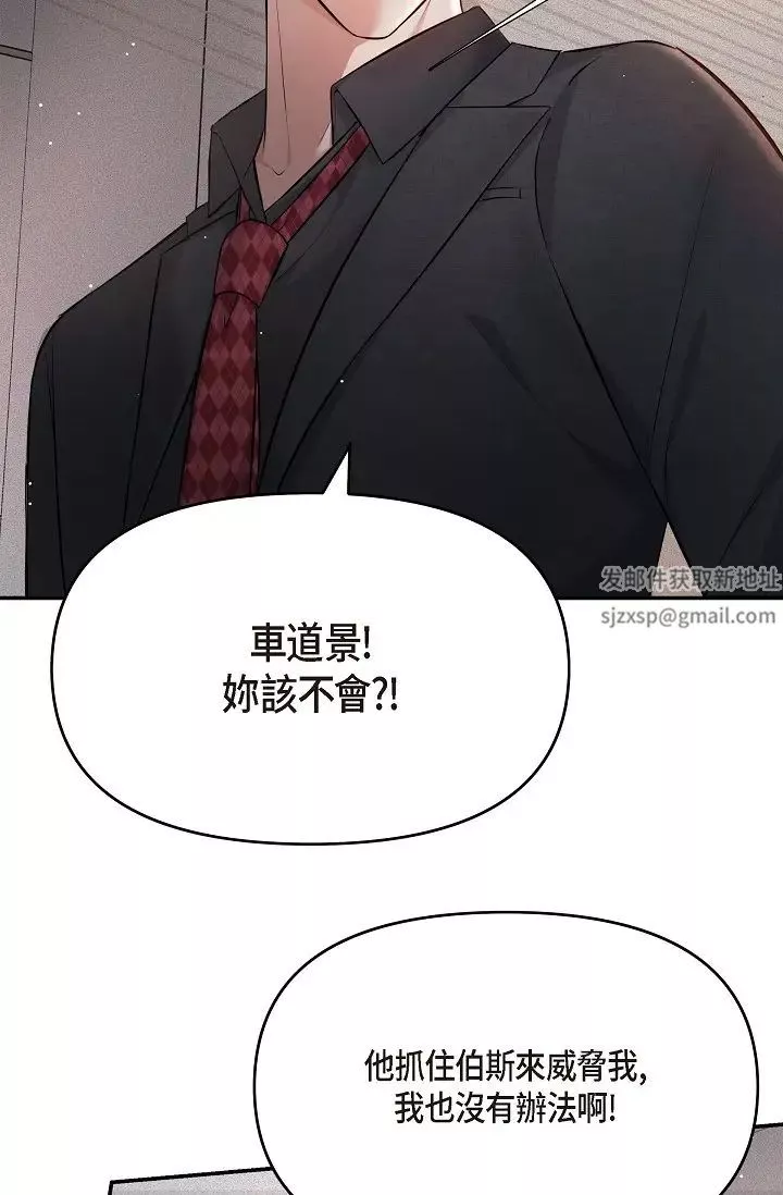 可疑的代表第52話-美京才不是那種人