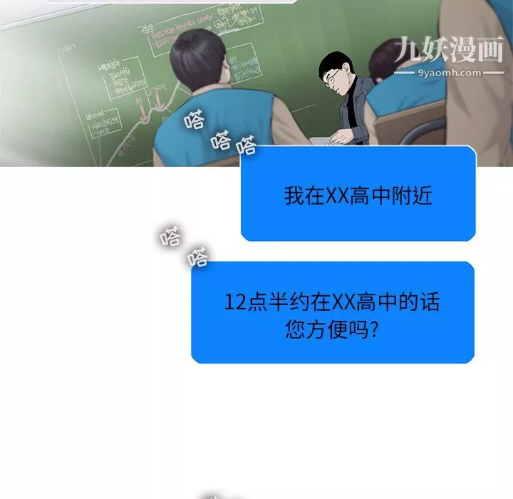 ANGRYCHAIR第25話