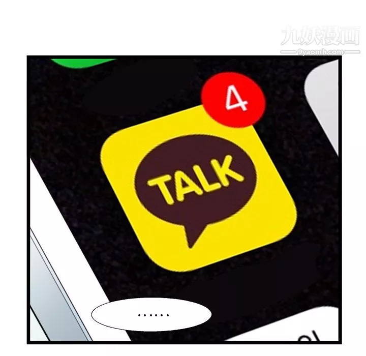 ANGRYCHAIR-第25话 - 图片 28