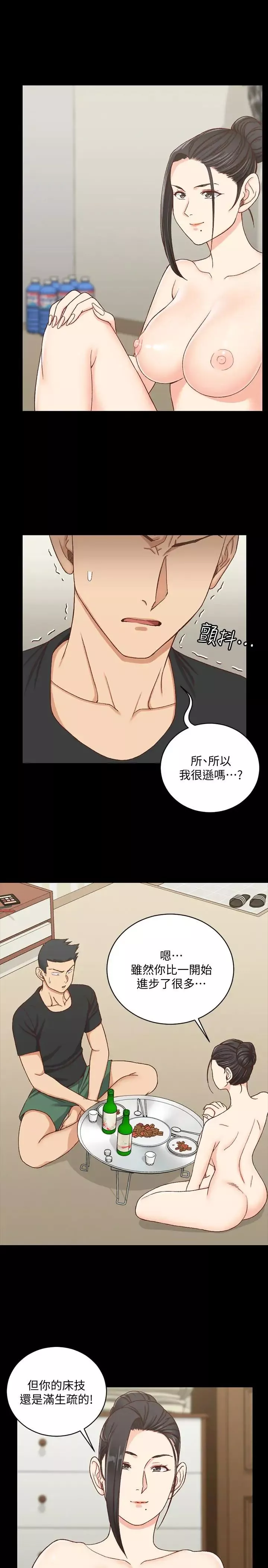 迎新小套房第109話-阿姨驚人的秘密