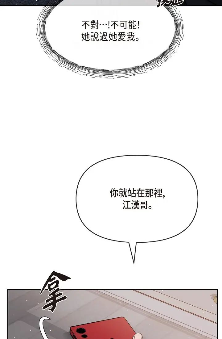 可疑的代表第52话-美京才不是那种人