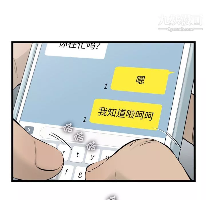 ANGRYCHAIR第25話
