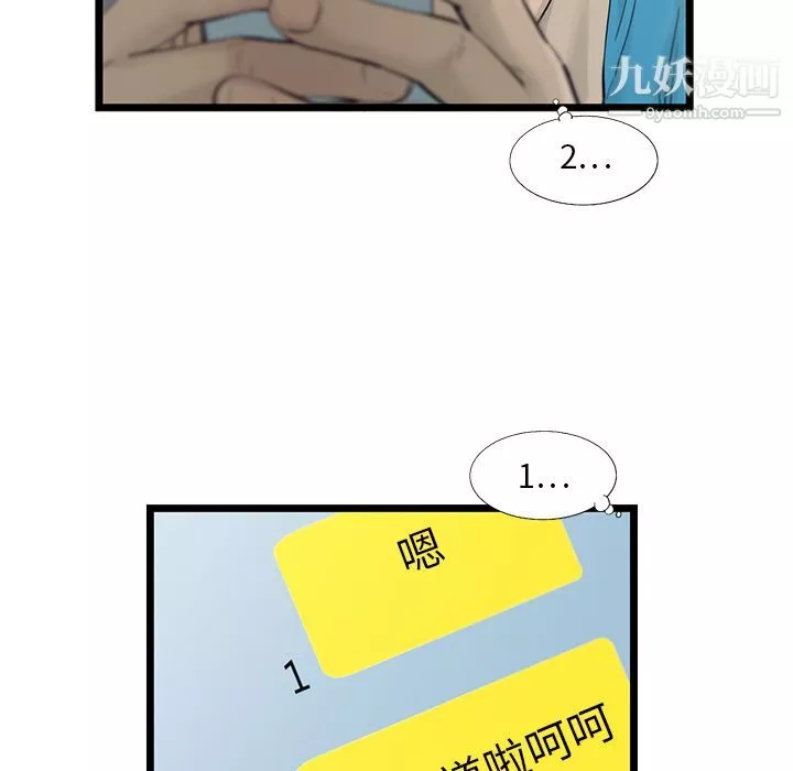ANGRYCHAIR第25話