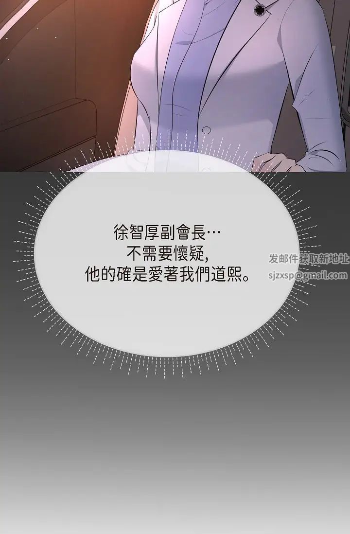 可疑的代表第52话-美京才不是那种人