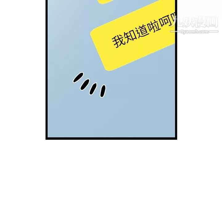 ANGRYCHAIR第25話