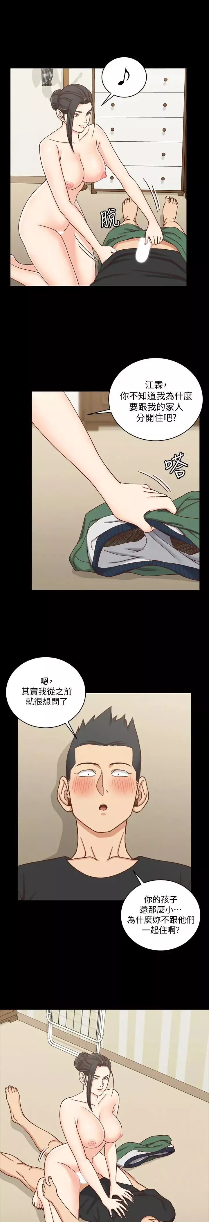 迎新小套房-第109话-阿姨惊人的秘密 - 图片 13