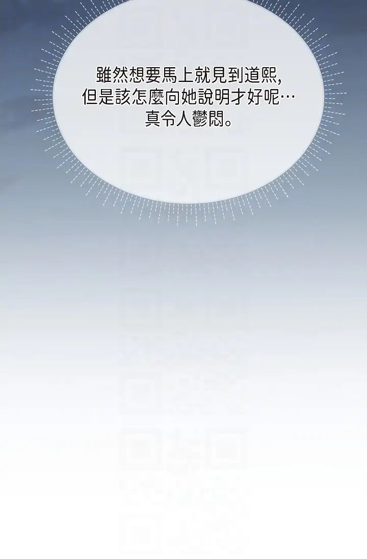 可疑的代表第52话-美京才不是那种人