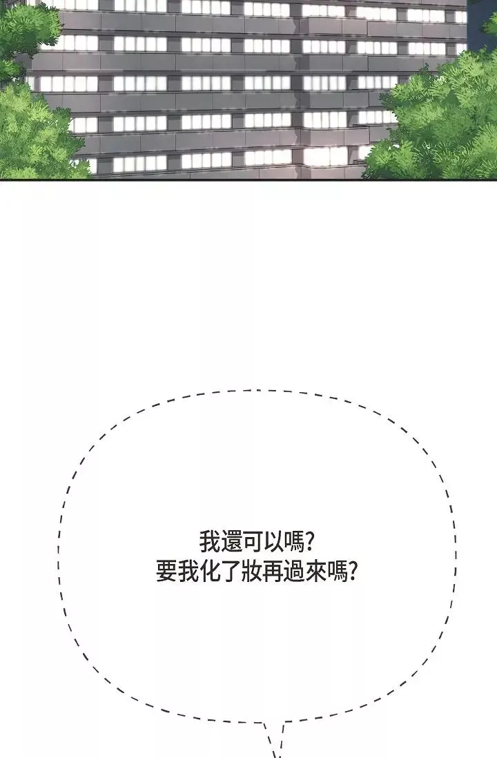 可疑的代表-第52话-美京才不是那种人 - 图片 35