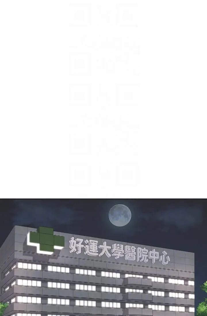 可疑的代表第52話-美京才不是那種人