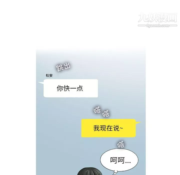 ANGRYCHAIR-第25话 - 图片 44