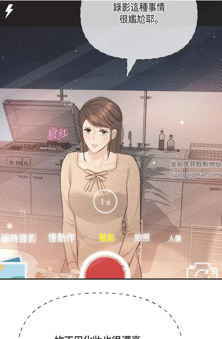 可疑的代表第52话-美京才不是那种人