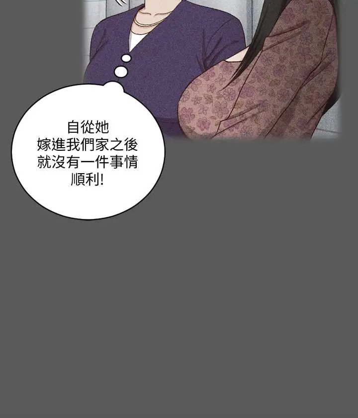 迎新小套房第109话-阿姨惊人的秘密