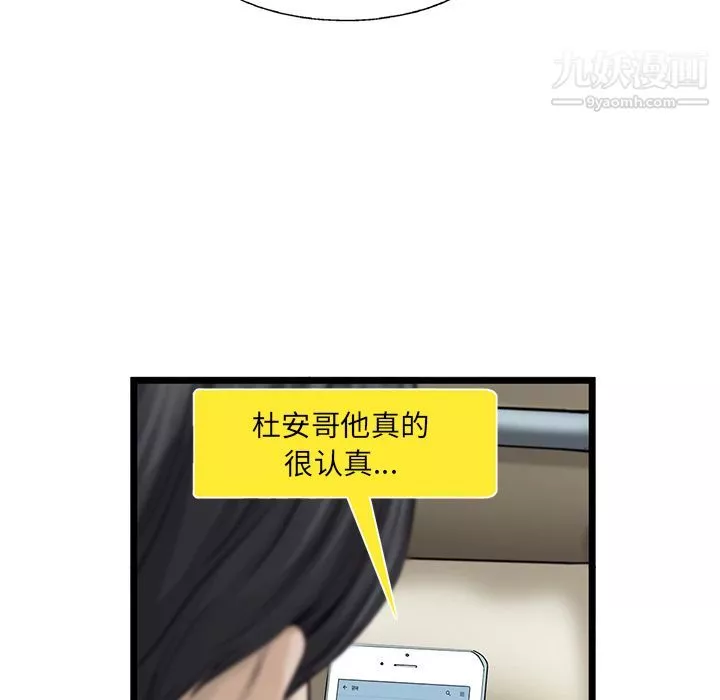 ANGRYCHAIR第25話