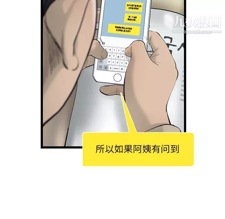 ANGRYCHAIR第25話