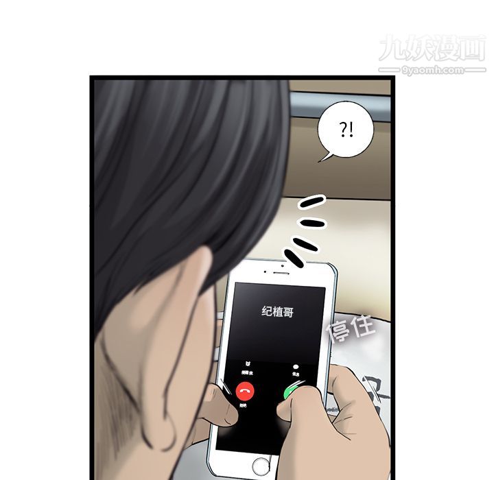 ANGRYCHAIR第25话