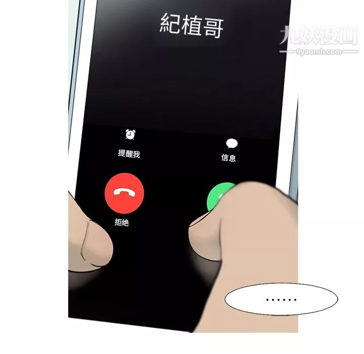 ANGRYCHAIR-第25话 - 图片 54