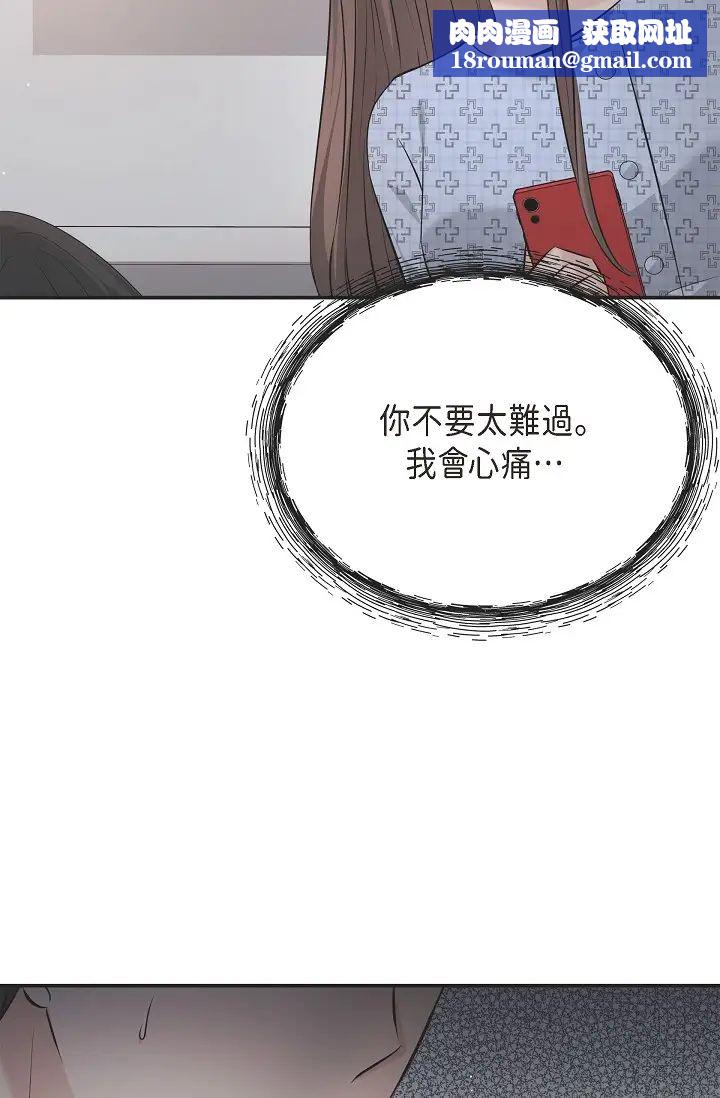 可疑的代表第52话-美京才不是那种人