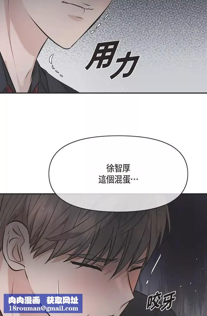可疑的代表-第52话-美京才不是那种人 - 图片 46