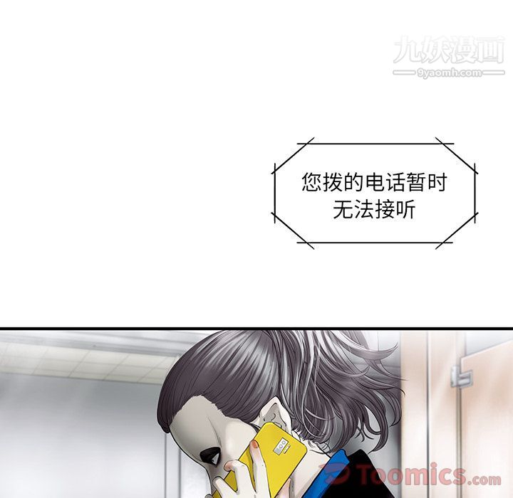 ANGRYCHAIR第25话