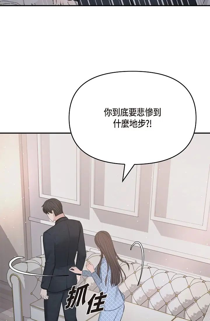 可疑的代表第52话-美京才不是那种人