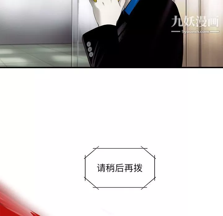 ANGRYCHAIR第25話