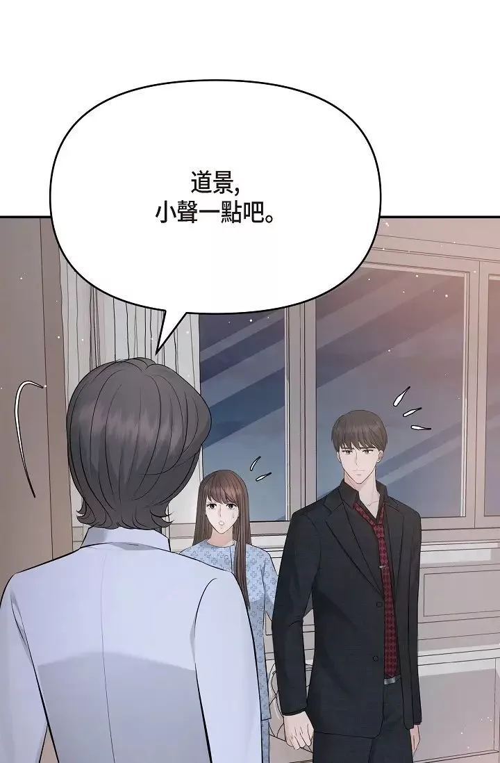 可疑的代表第52話-美京才不是那種人