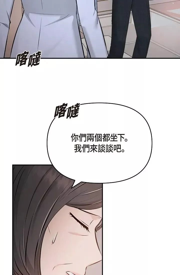 可疑的代表第52話-美京才不是那種人