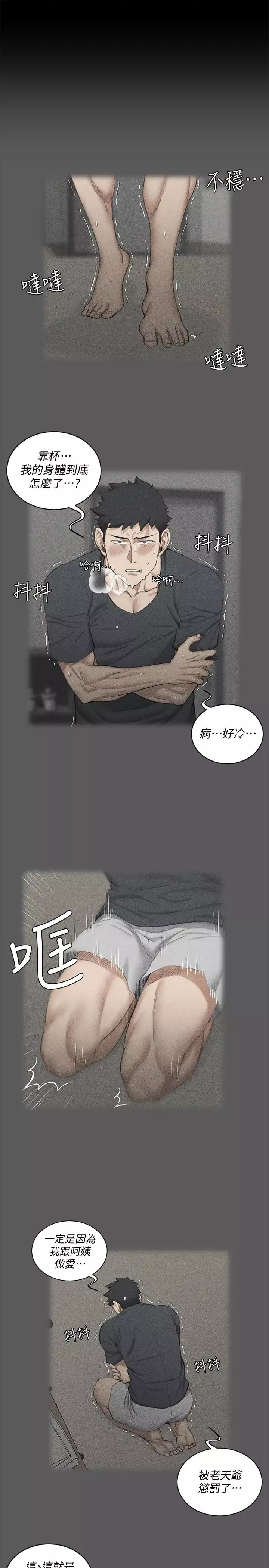 迎新小套房-第109话-阿姨惊人的秘密 - 图片 26