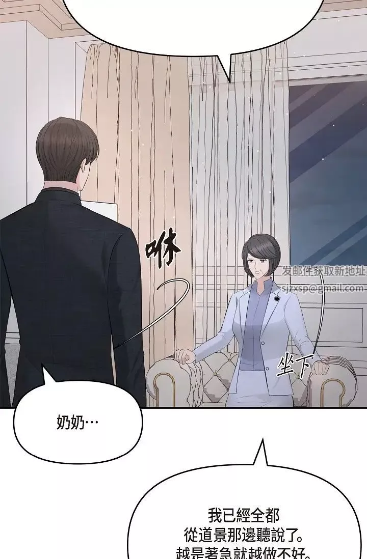 可疑的代表-第52话-美京才不是那种人 - 图片 58