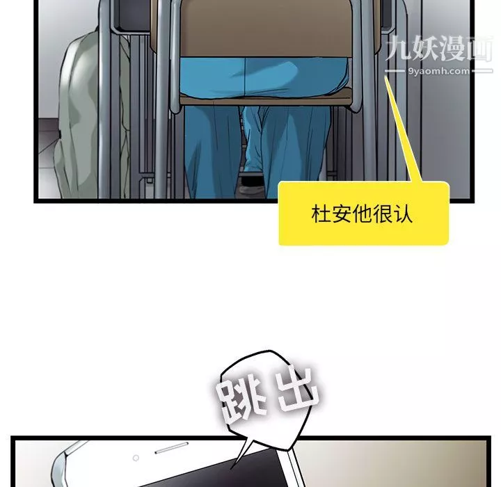 ANGRYCHAIR-第25话 - 图片 65