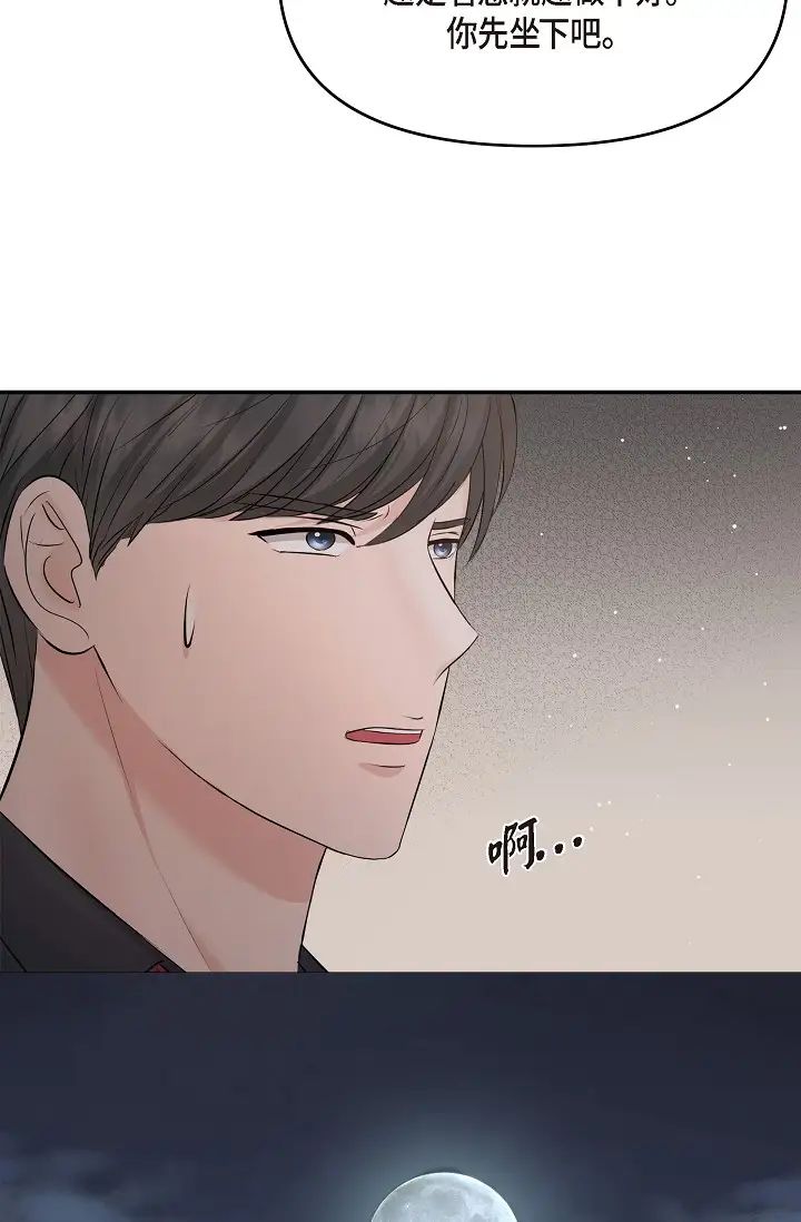 可疑的代表第52話-美京才不是那種人