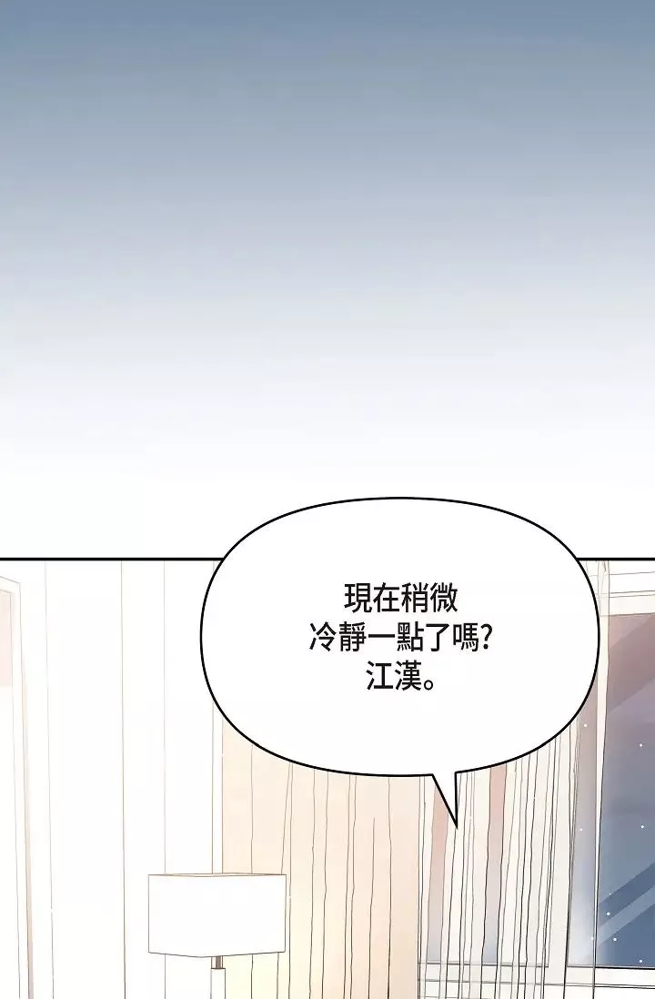 可疑的代表第52話-美京才不是那種人