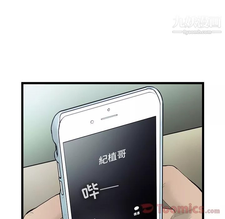 ANGRYCHAIR-第25话 - 图片 68