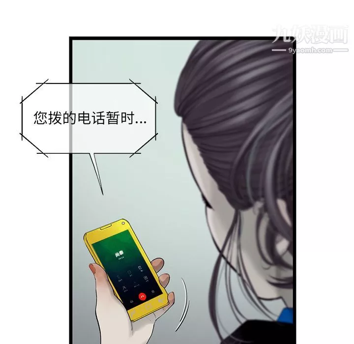 ANGRYCHAIR第25話