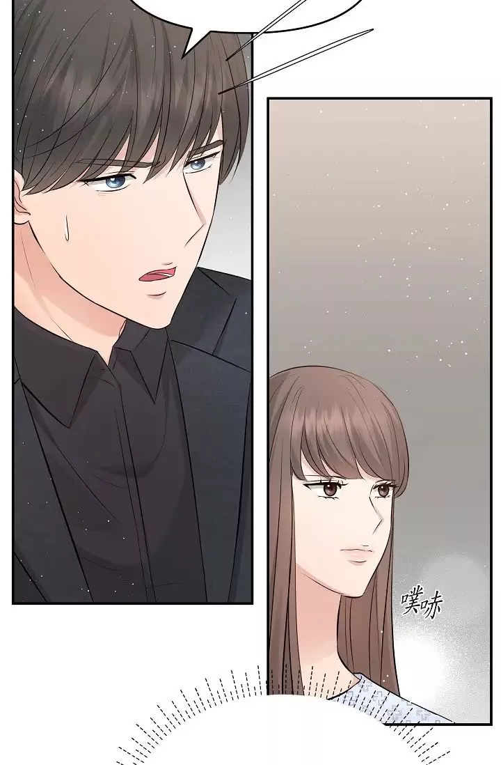 可疑的代表第52話-美京才不是那種人