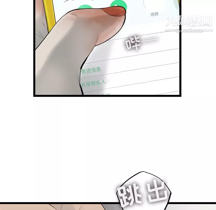 ANGRYCHAIR第25話