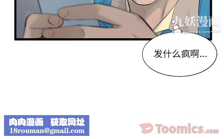 ANGRYCHAIR第25话