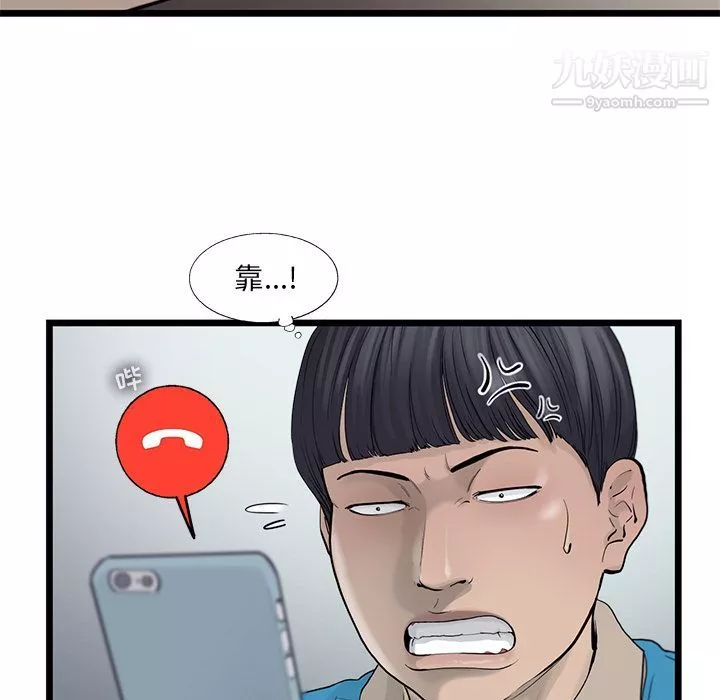 ANGRYCHAIR第25話