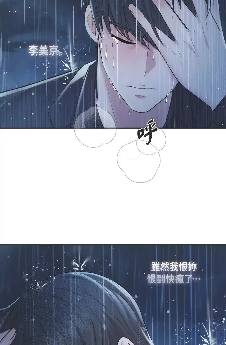 可疑的代表第52話-美京才不是那種人