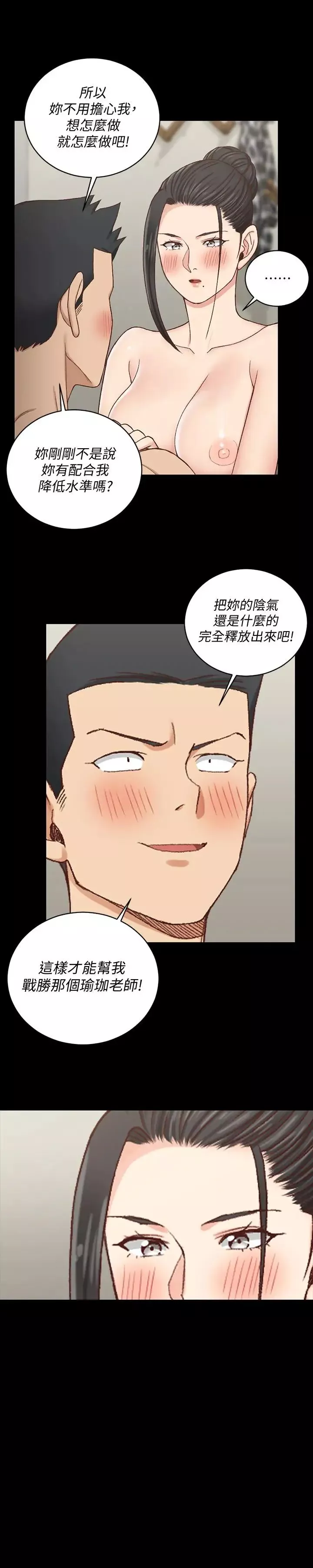 迎新小套房第110話-阿姨真正的實力