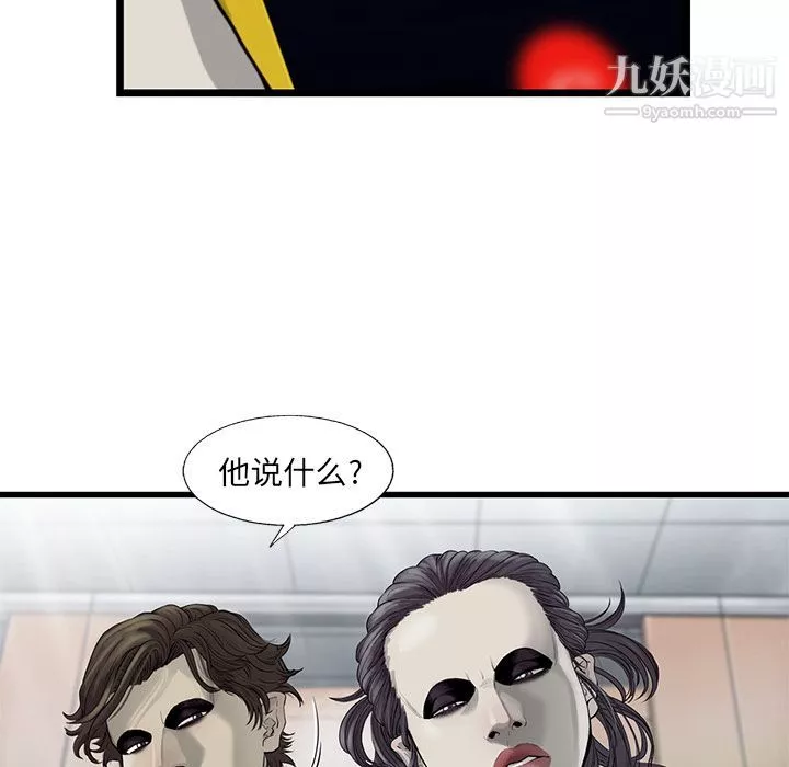 ANGRYCHAIR第26話