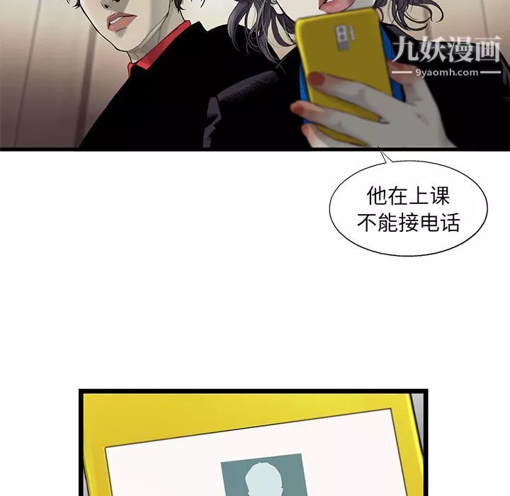 ANGRYCHAIR第26話